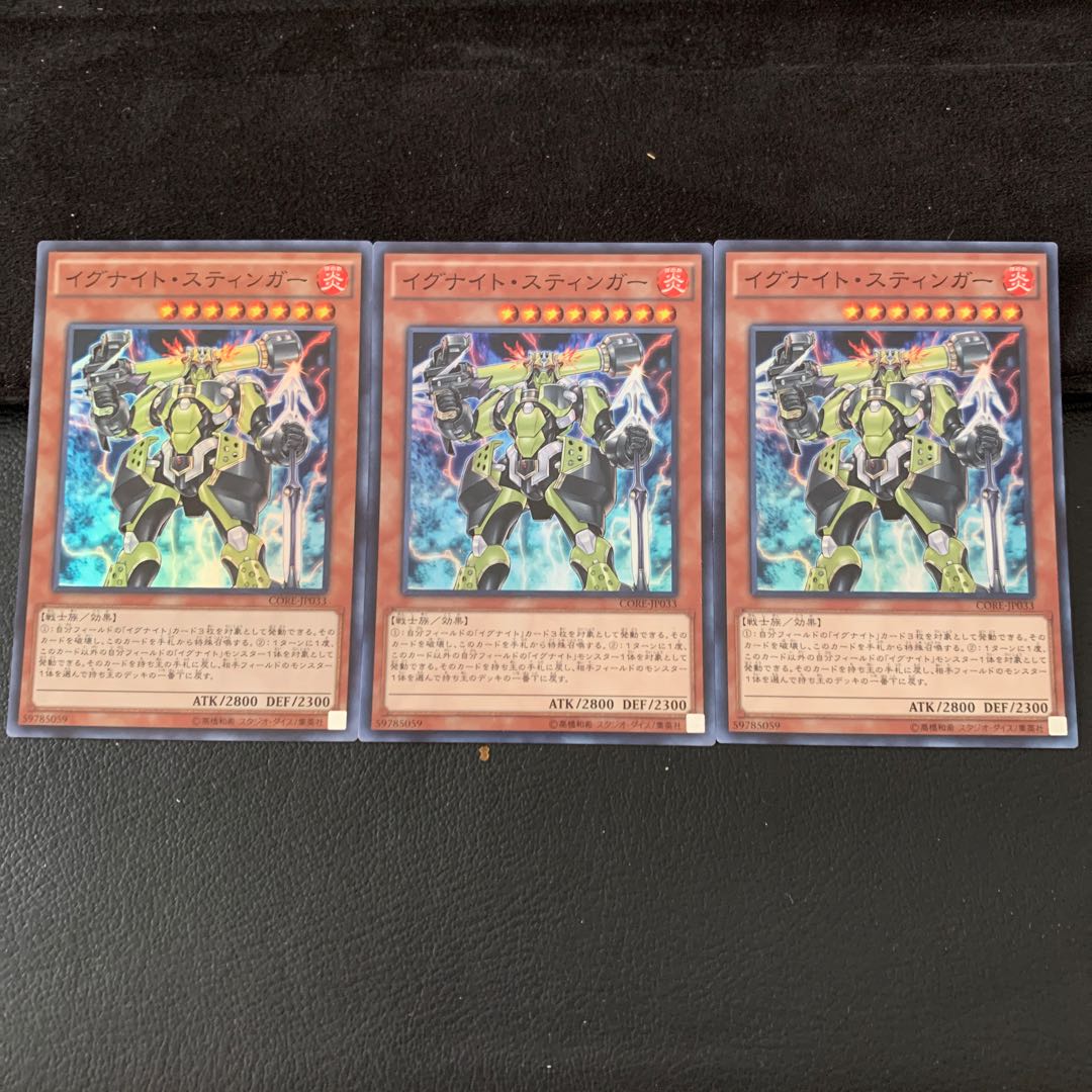 イグナイト・スティンガー SR