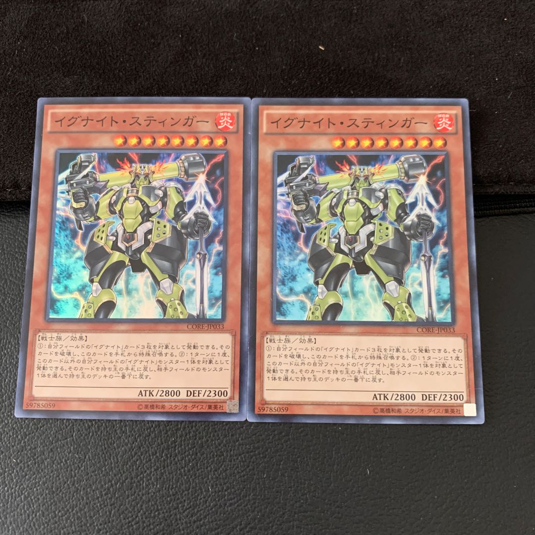 イグナイト・スティンガー SR