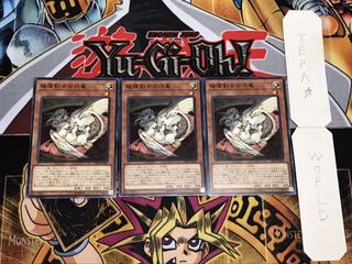 破壊剣士の伴竜 ノーマル 3枚セット てら