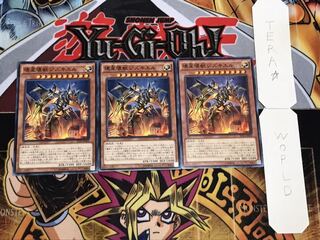 壊星壊獣ジズキエル ノーマル 3枚セット てら