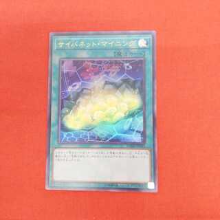 サイバネット・マイニング DANE-JP051 #73 022