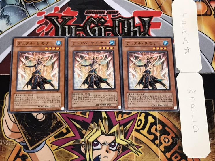 Gemini Summoner Normal Set of 3 Tera