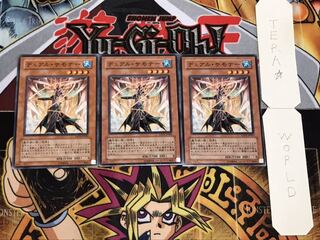 Gemini Summoner Normal Set of 3 Tera