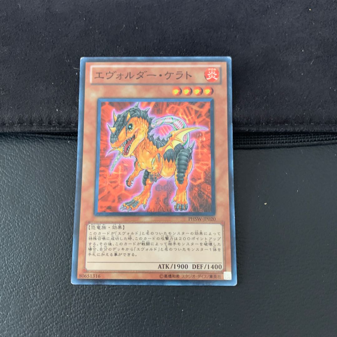 エヴォルダー・ケラト SR