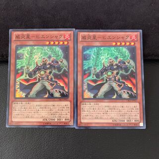 威Fire星-Hienshaku SR