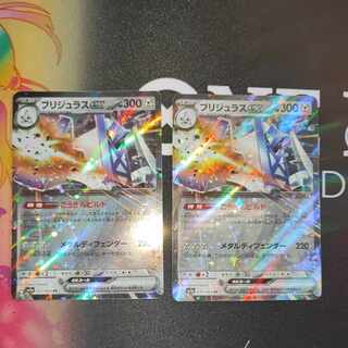 ブリジュラスex RR 037/064 1枚