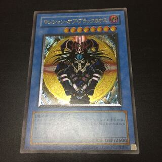 【極美品】【完美級】マジシャンオブブラックカオス レリーフ