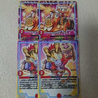 ブルンランブル  ソニーソニック