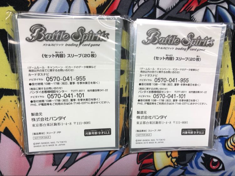 ディアナフルール スリーブ 20枚×2 未開封