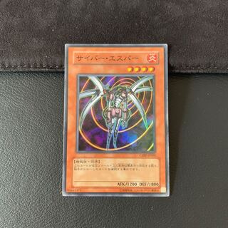 サイバー・エスパー SR