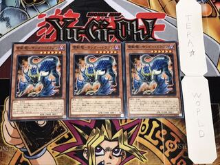 雷獣龍-サンダー・ドラゴン ノーマル 3枚セット てら