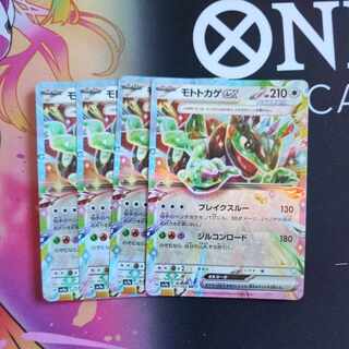 モトトカゲex RR 051/064