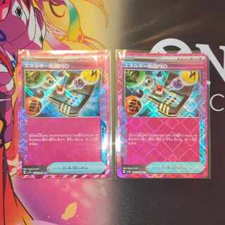 エネルギー転送PRO ACE 052/064