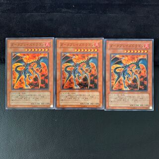 ダークブレイズドラゴン SR