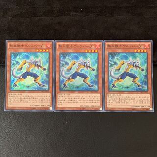 熱血獣士ウルフバーク SR