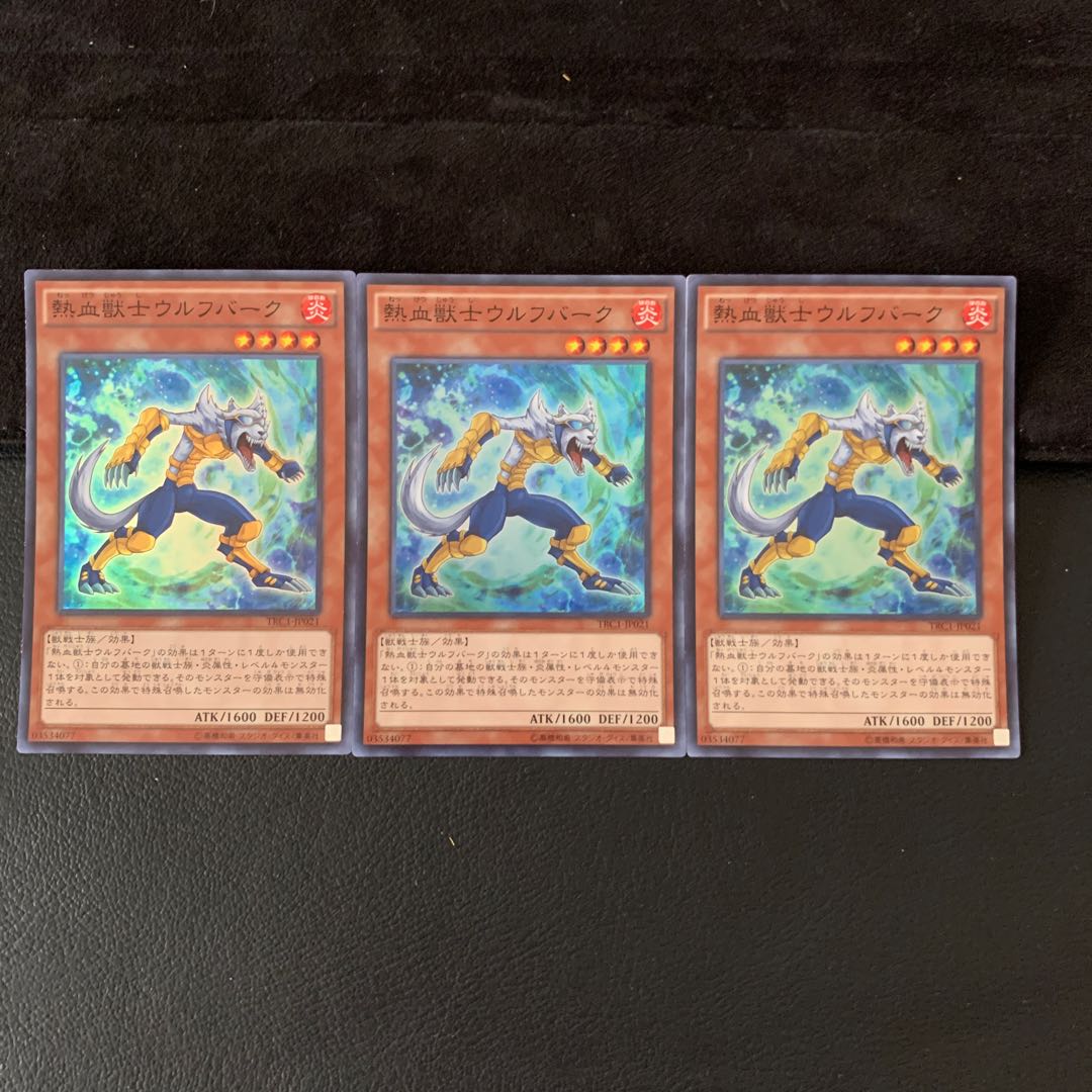 熱血獣士ウルフバーク SR