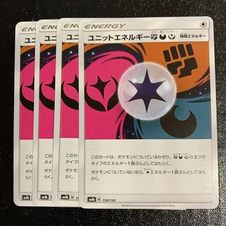 ユニットエネルギー闘悪妖4枚