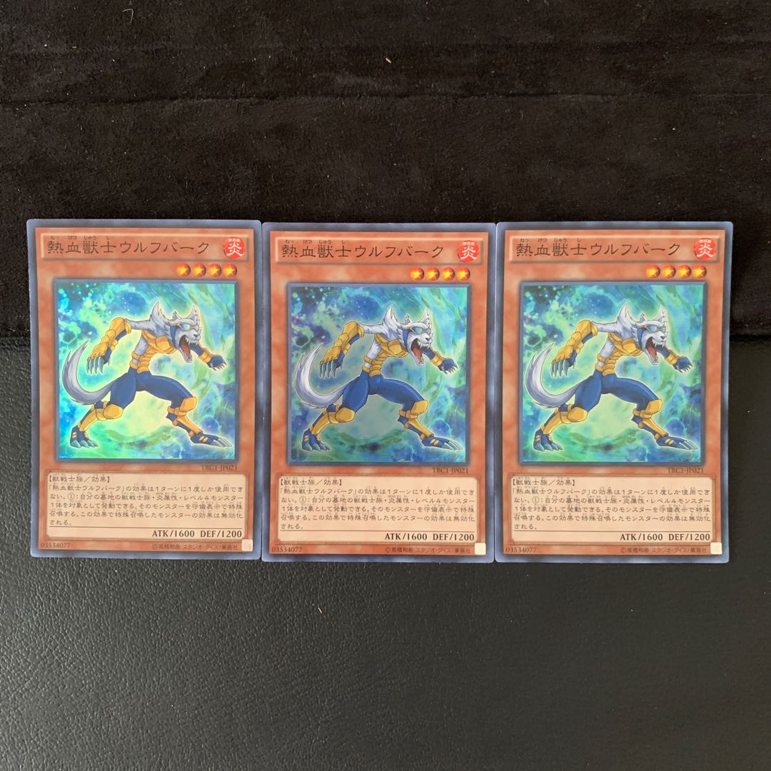 熱血獣士ウルフバーク SR