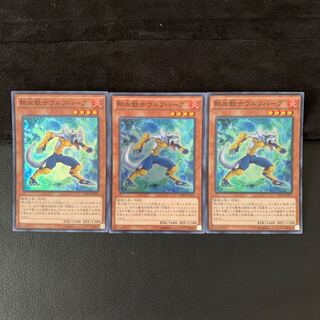 熱血獣士ウルフバーク SR