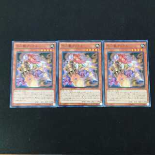 十二獣クックル N