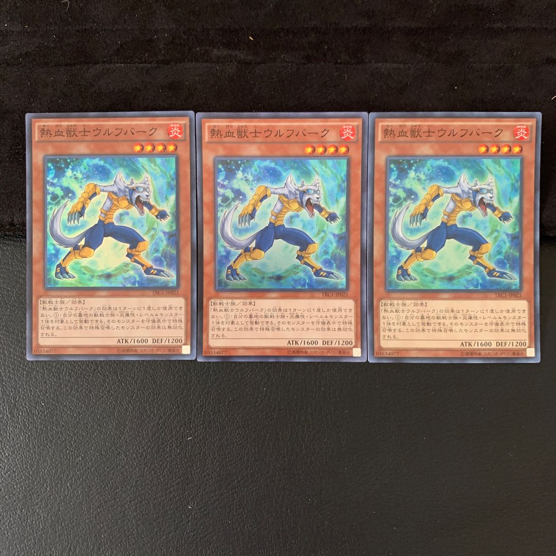 熱血獣士ウルフバーク SR