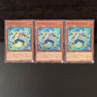 熱血獣士ウルフバーク SR