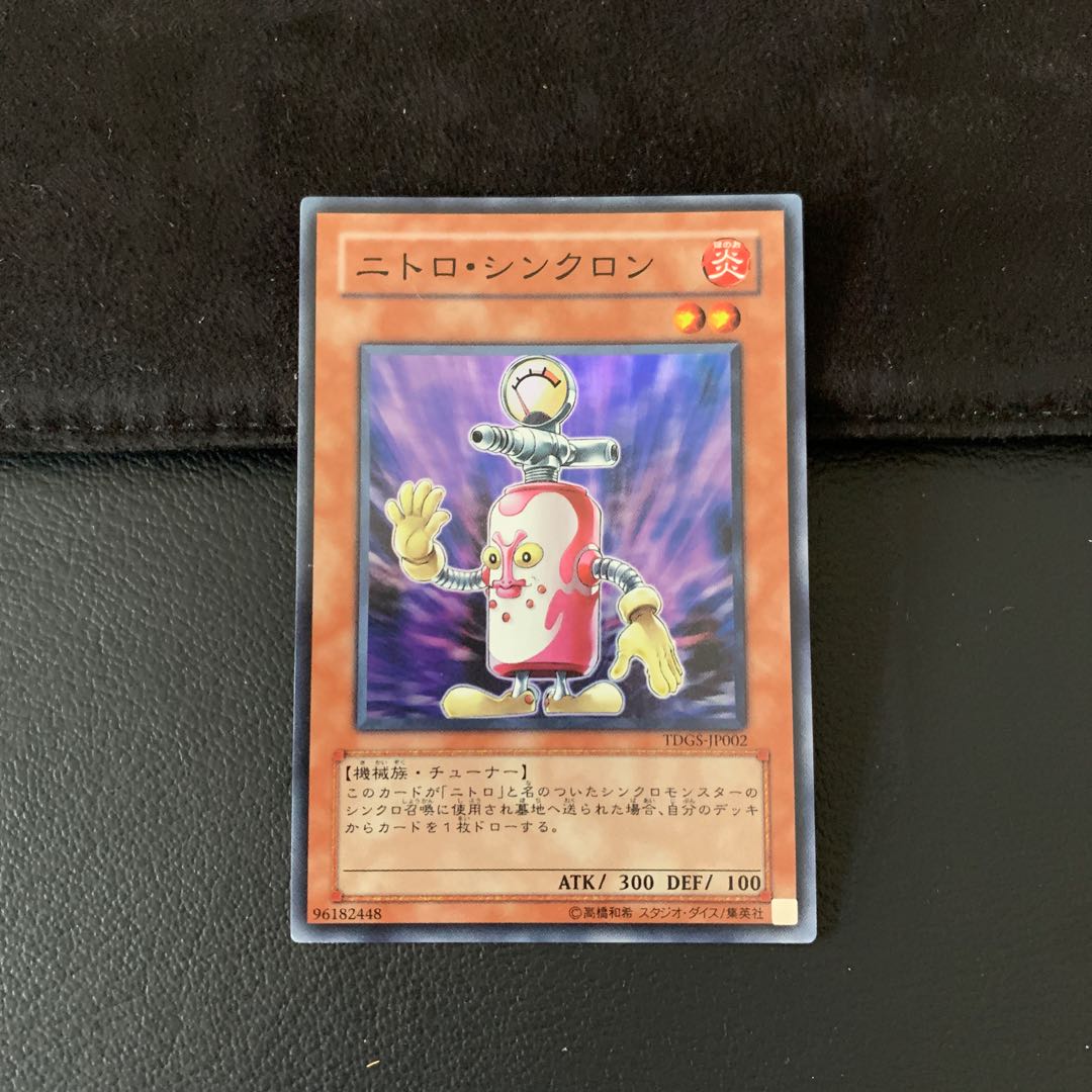 ニトロ・シンクロン SR