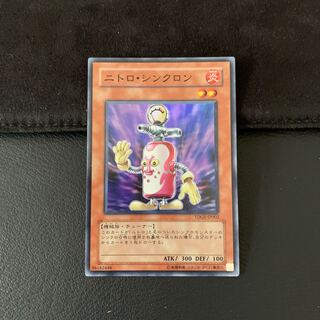 ニトロ・シンクロン SR