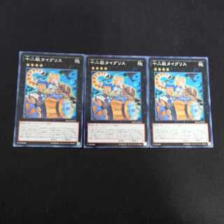 十二獣タイグリス N