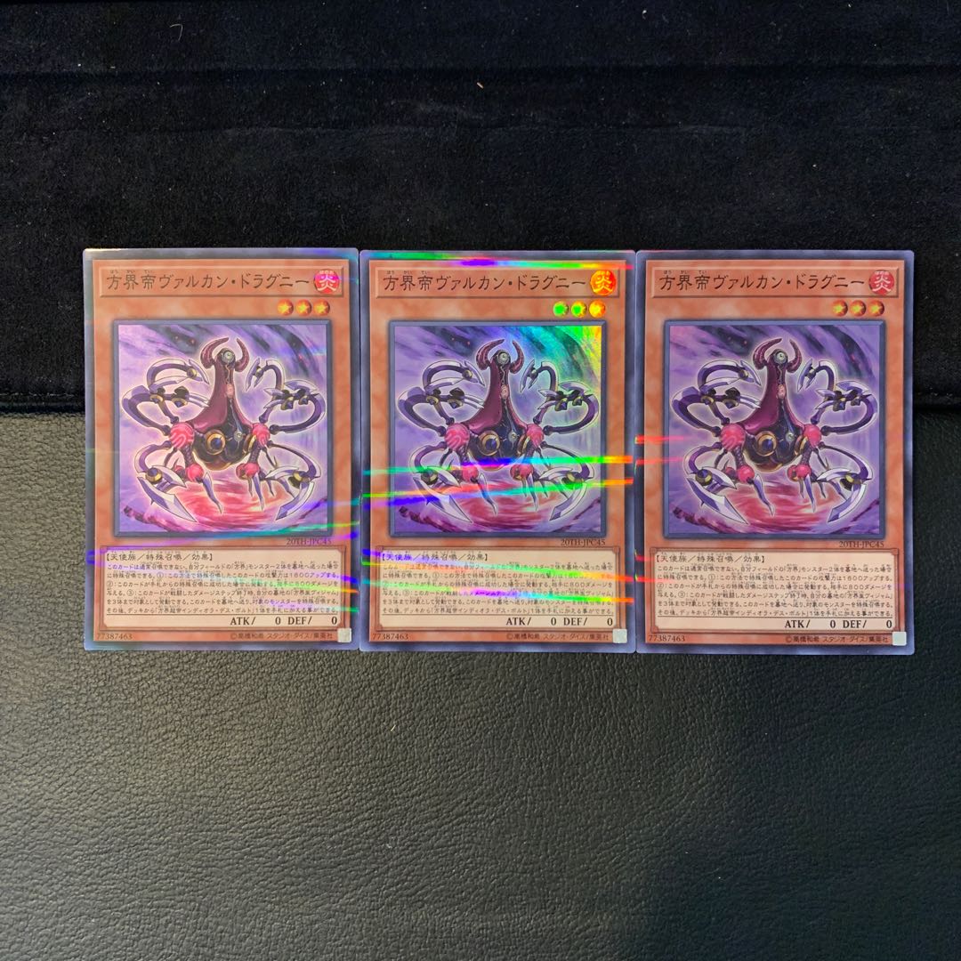 方界帝ヴァルカン・ドラグニー P-SR