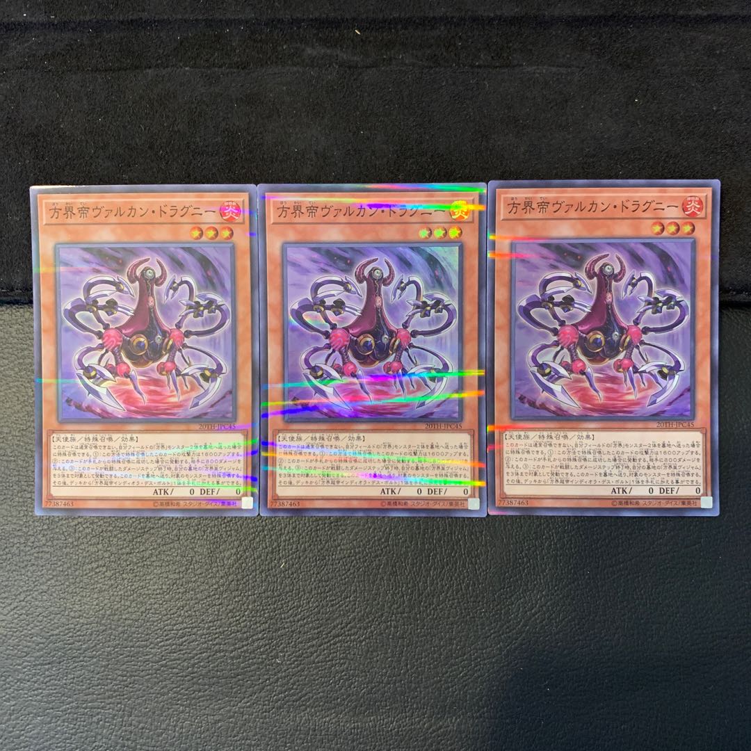 方界帝ヴァルカン・ドラグニー P-SR