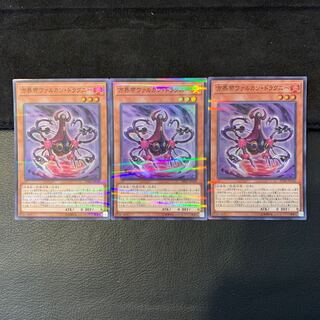 方界帝ヴァルカン・ドラグニー P-SR