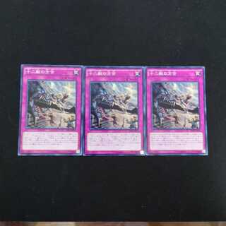 十二獣の方合 N