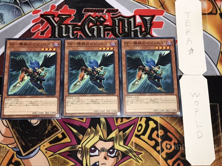 BF-精鋭のゼピュロス ノーマル 3枚セット てら