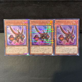 方界獣ブレード・ガルーディア P-SR