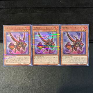 方界獣ブレード・ガルーディア P-SR