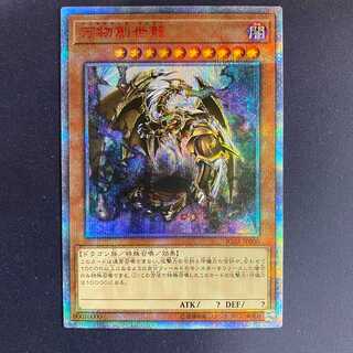 万物創世龍 日本版 10000シークレットレア 管理A