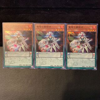 貴竜の魔術師 SR