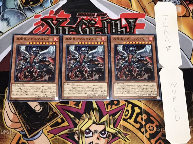 真竜皇アグニマズドV ノーマル 3枚セット てら
