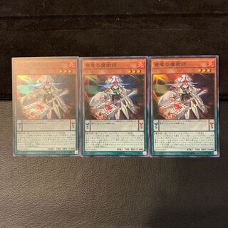 貴竜の魔術師 SR