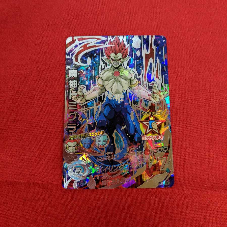 魔神ドミグラ HGM10-SEC #76 276