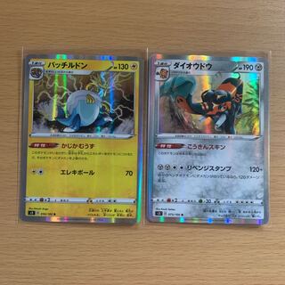 パッチルドン R