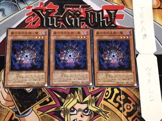 融合呪印生物-闇 ノーマル 3枚セット てら