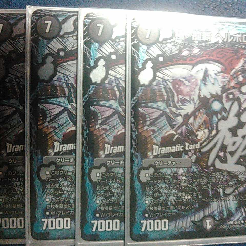 始めよう黒単ドラグナーセット(写真３枚)