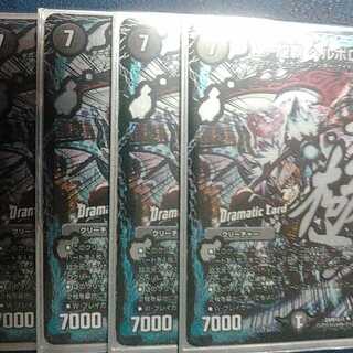 始めよう黒単ドラグナーセット(写真３枚)