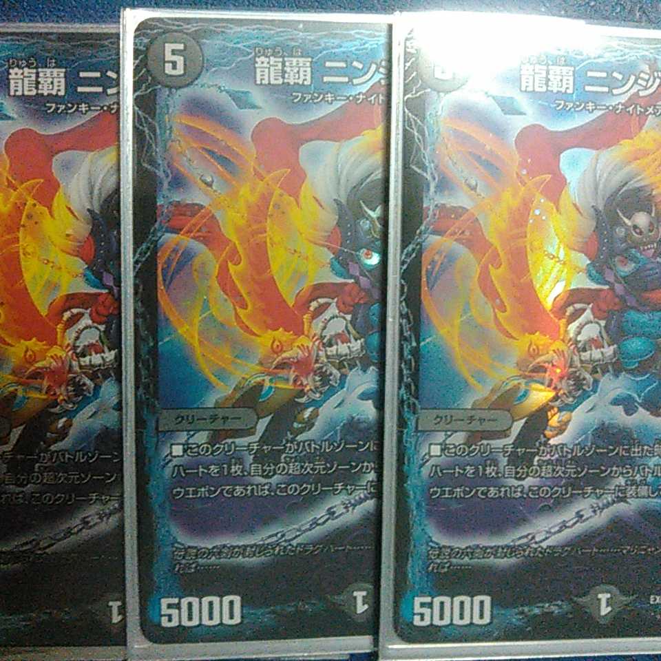 始めよう黒単ドラグナーセット(写真３枚)