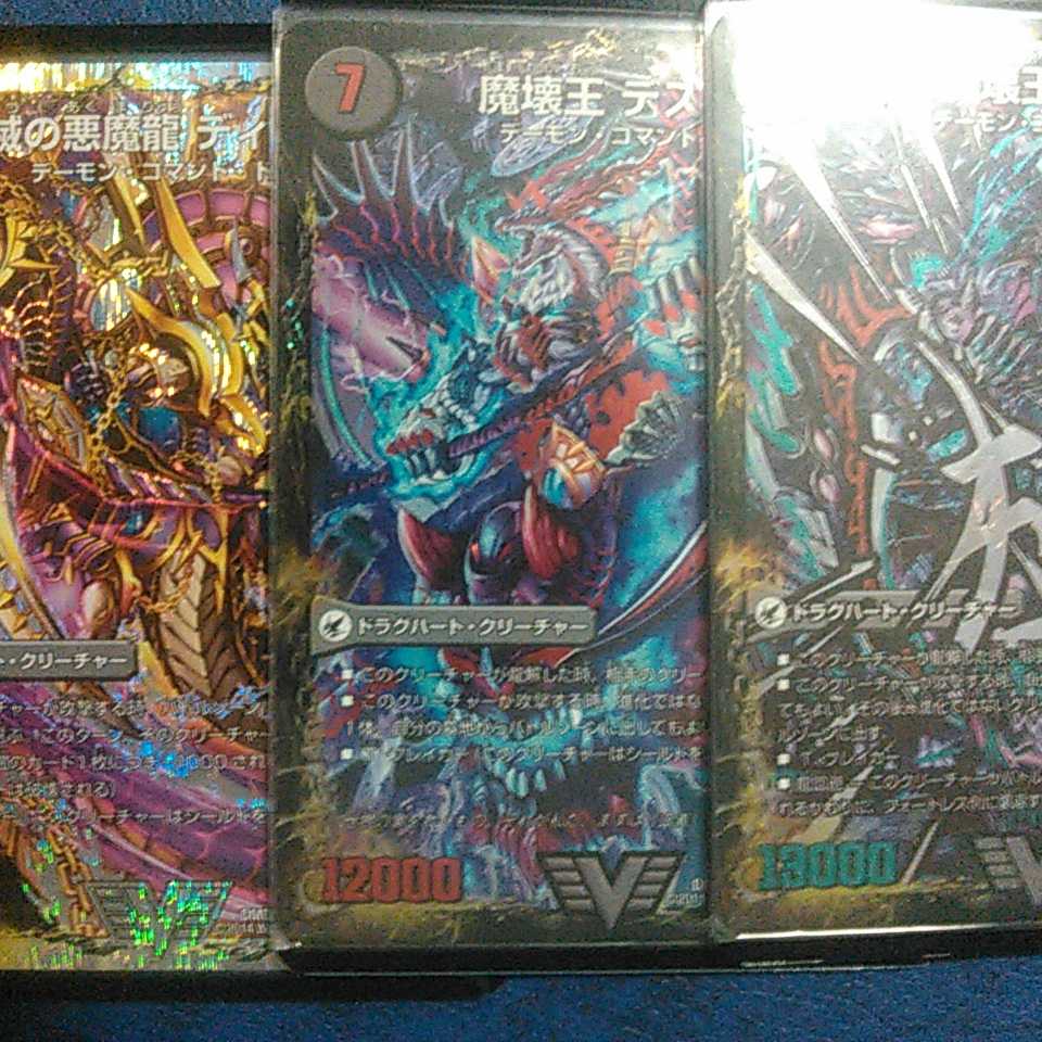 始めよう黒単ドラグナーセット(写真３枚)