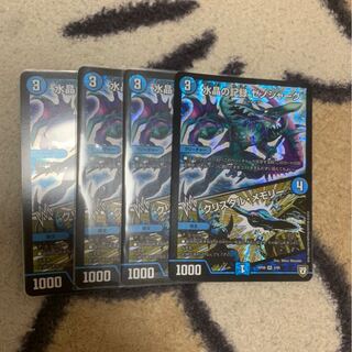 水晶の記録 ゼノシャーク｜クリスタル・メモリー 4枚セット