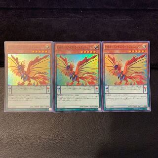 EMオッドアイズ・ライトフェニックス SR