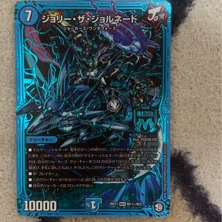 ジョリー・ザ・ジョルネード シク